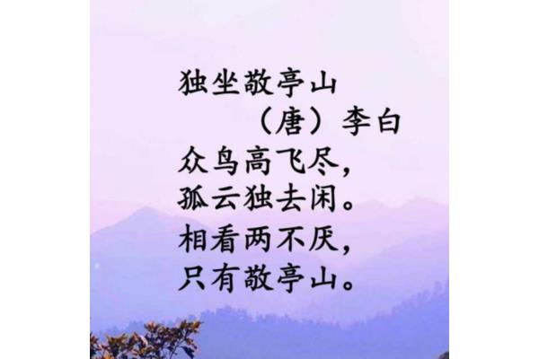 敬亭山古诗