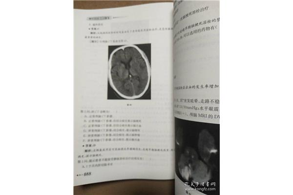 神经内科学
