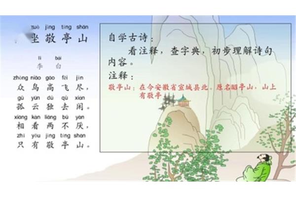 敬亭山古诗