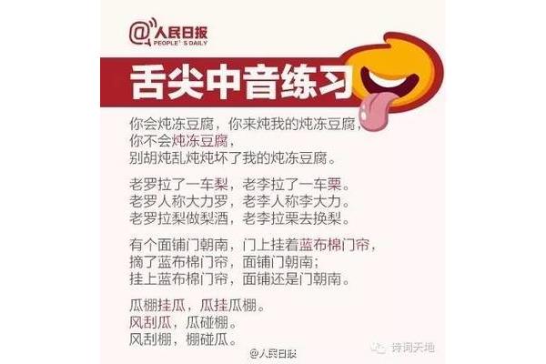 炖冻豆腐绕口令