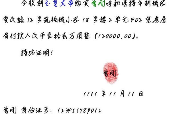 收据格式范本