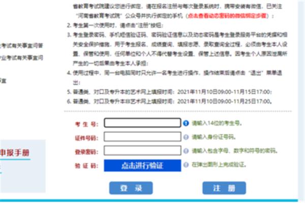 准考证号查询系统