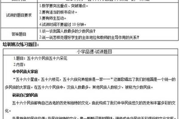 武汉教师招聘