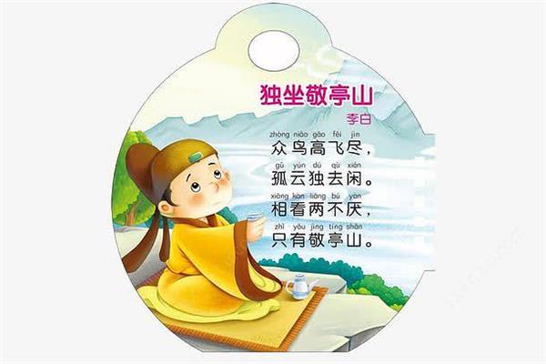 敬亭山古诗