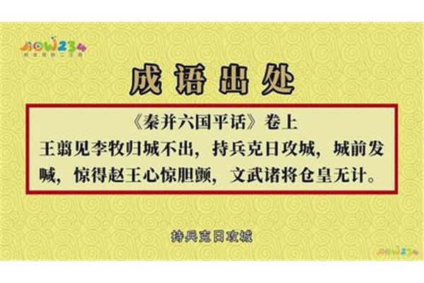 形容胆小的成语