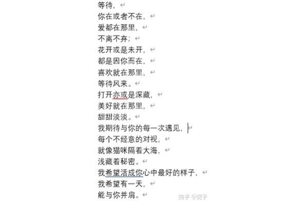 关于暗恋的诗