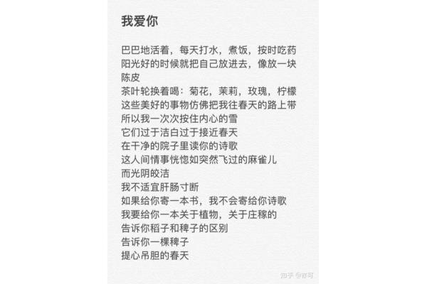 关于暗恋的诗