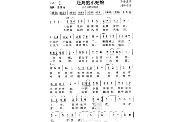 赶海的小姑娘