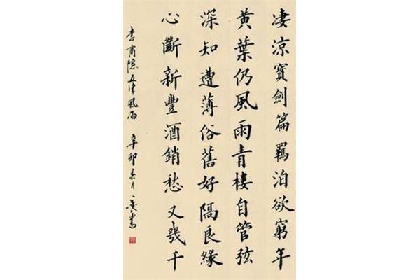 风雨李商隐