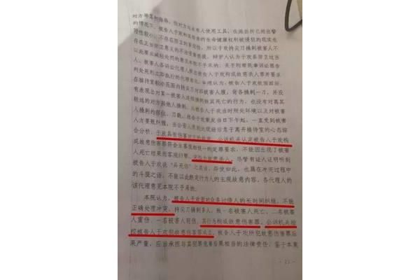 于欢案判决书