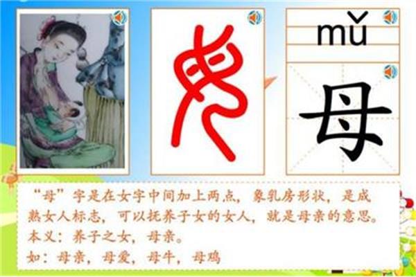 一个汉字的故事
