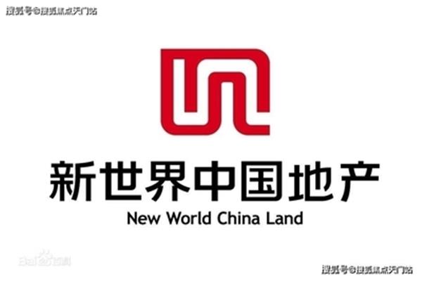 新世界中国地产
