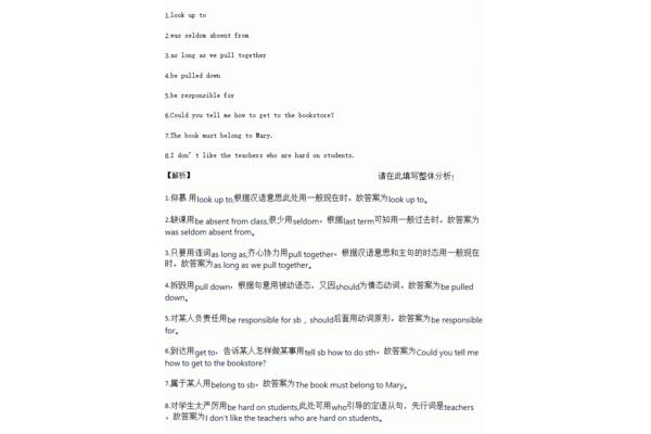 齐心协力的句子
