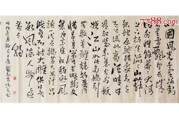 沁园春雪读后感
