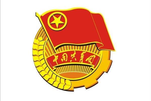 共青团标志