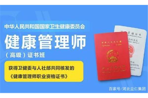 想考营养师