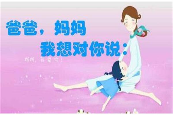 我想对妈妈说
