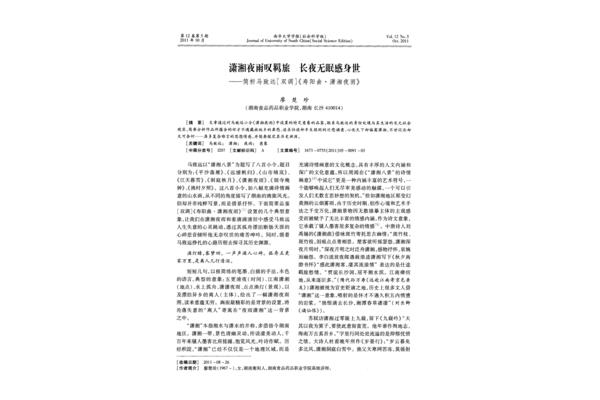 寿阳曲潇湘夜雨