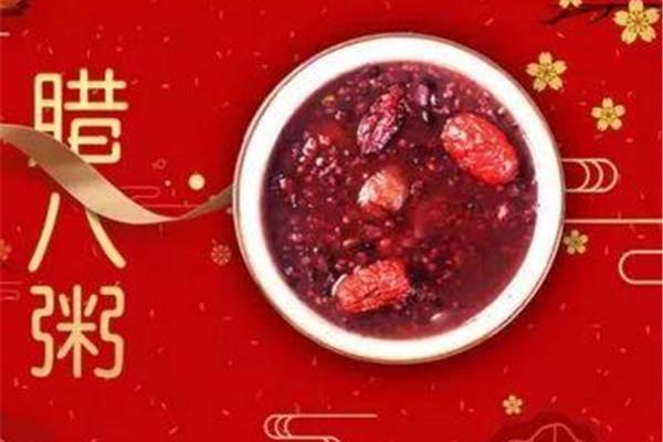 腊八粥喝几天