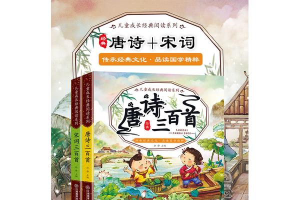 品读国学经典