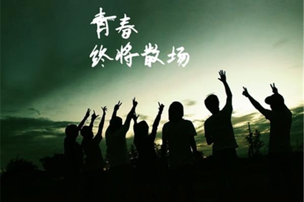 青春励志故事