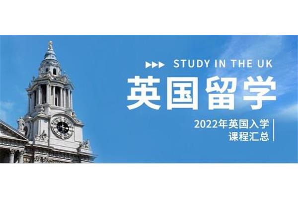 英国留学机构中介
