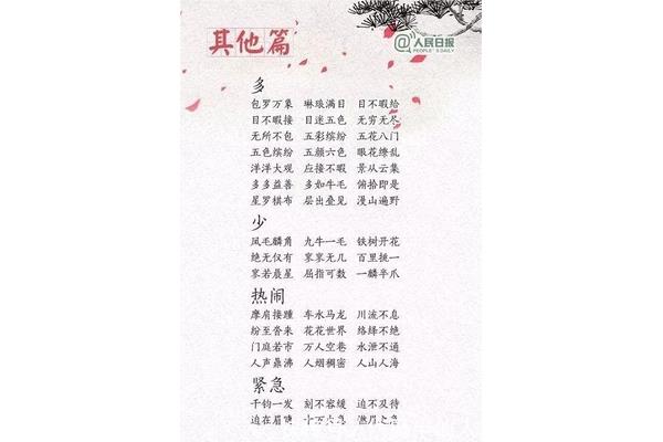 什么不暇接的成语