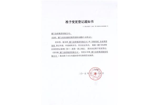通知书怎么写