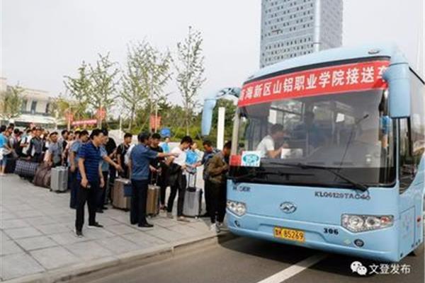 山东威海职业学院