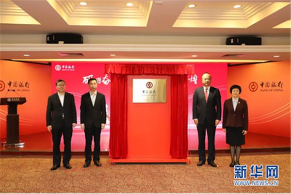 中国银行广州分行