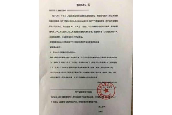 员工调岗通知书