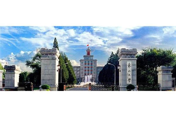 东北的大学