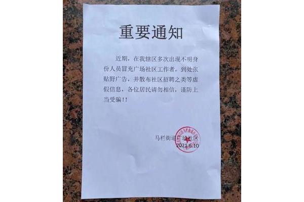 社区公章图片