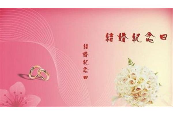 关于结婚的诗句