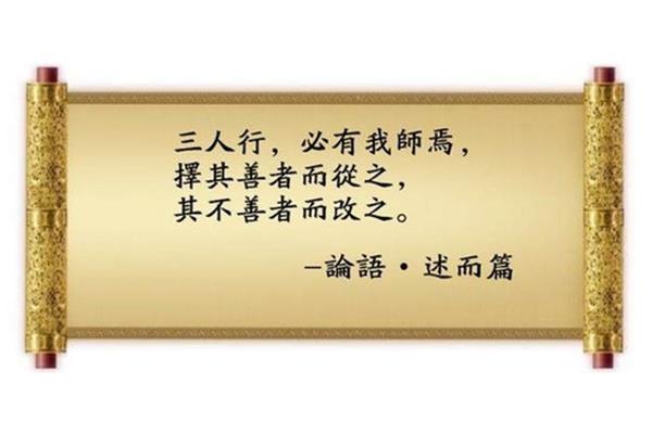 论语经典名句