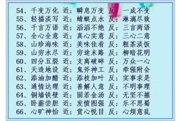 轻描淡写的反义词