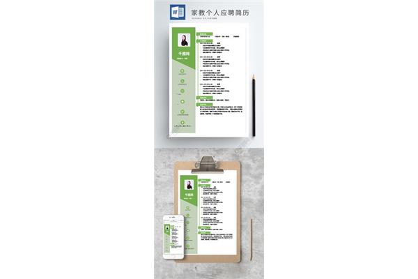 家教经验怎么写