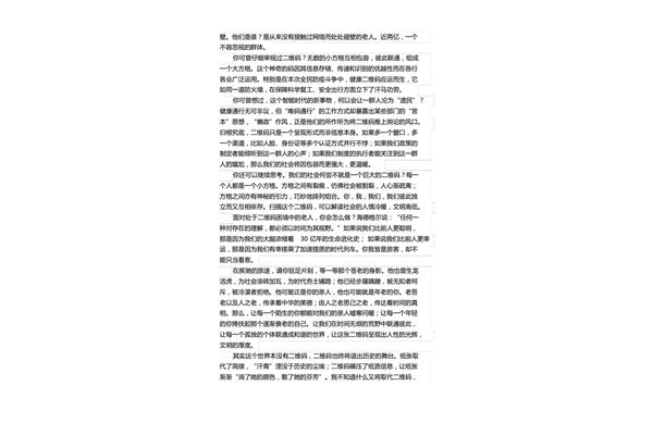 试卷分析作文