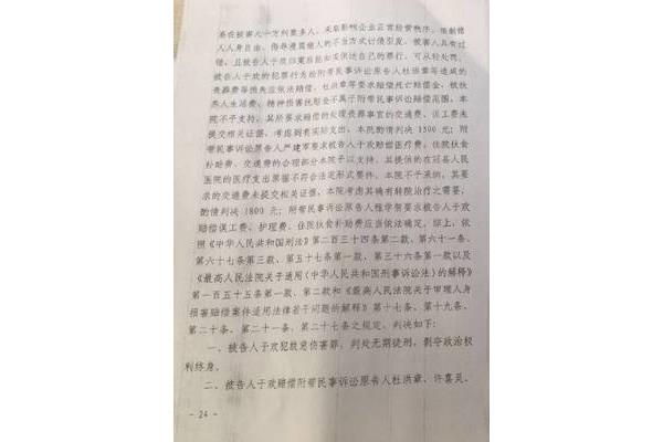 于欢案判决书