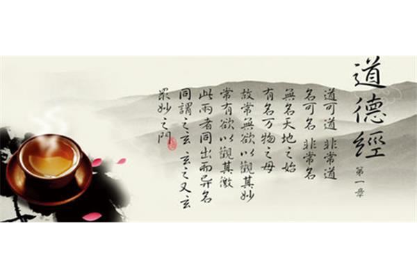 道德经名句