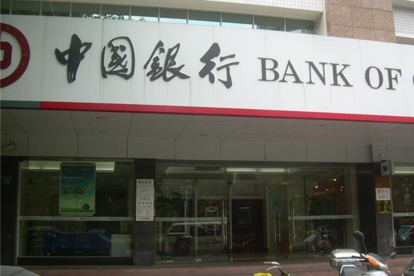 中国银行广州分行