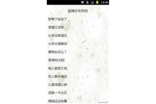 伤感网名英文