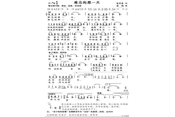 难忘的一天