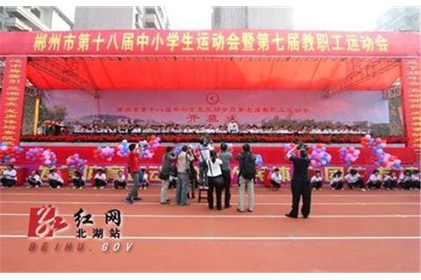 运动会横幅内容
