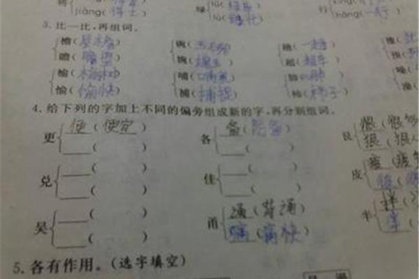 痛快反义词