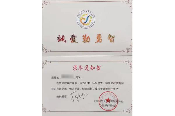 通知书怎么写