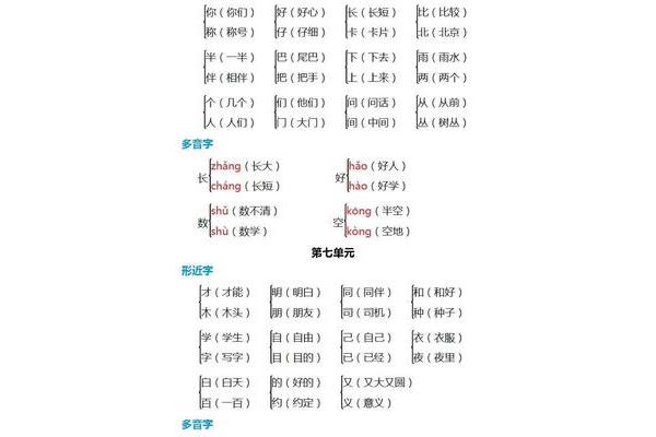 仔组词有哪些