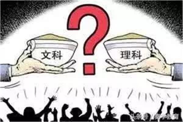 文科难还是理科难