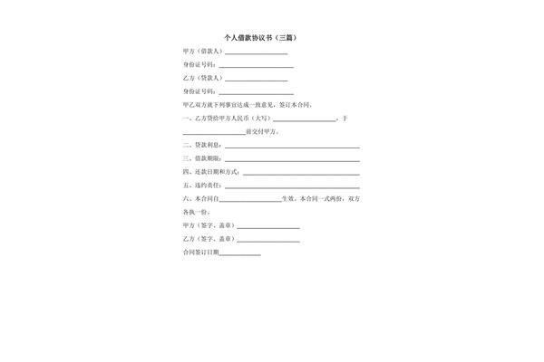 公司借款协议