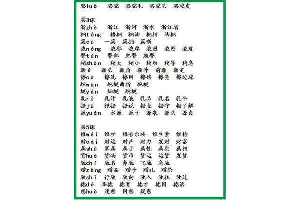 毛的组词是什么